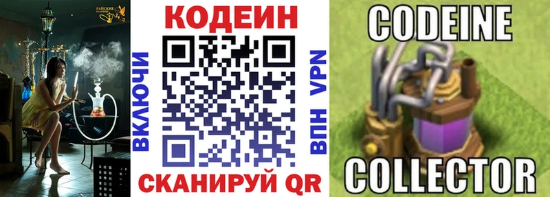 Кодеин напиток Lean (лин)  Барыш 