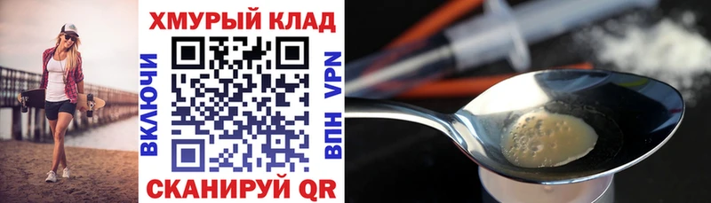 ГЕРОИН герыч  Барыш 