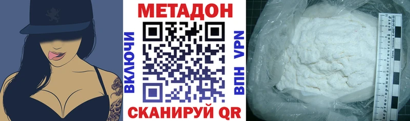 МЕТАДОН кристалл  Барыш 
